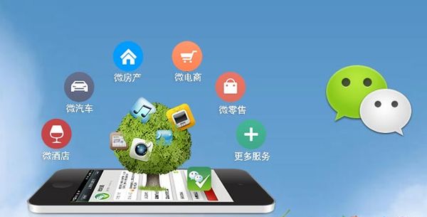 大足分析企业微信公众号平台开发的优势有哪些？