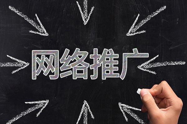 大足网络推广公司介绍几个企业软文推广的发布平台